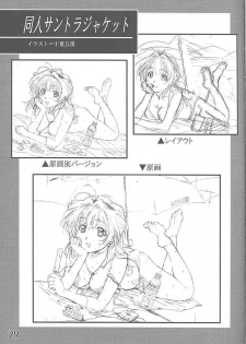 (C59) [Makino Jimusho (Various)] an amateur VOL.3 (Green ~Akizora No Screen~) - page 28