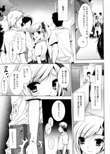 [Mitsu King (honeyking)] Imouto Attack (COMIC Junai Kajitsu 2009-09) - page 5