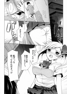 [Mitsu King (honeyking)] Imouto Attack (COMIC Junai Kajitsu 2009-09) - page 6