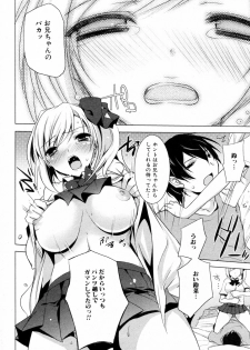 [Mitsu King (honeyking)] Imouto Attack (COMIC Junai Kajitsu 2009-09) - page 8