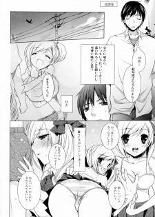 [Mitsu King (honeyking)] Imouto Attack (COMIC Junai Kajitsu 2009-09) - page 4