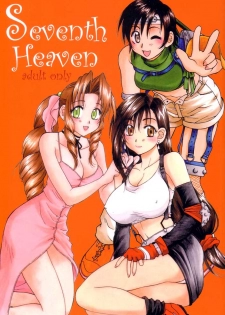 [HANAMARU MUGEN GYM (Hyoujun Mai)] SEVENTH HEAVEN (Final Fantasy VII) - page 1