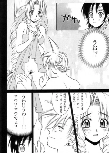 [HANAMARU MUGEN GYM (Hyoujun Mai)] SEVENTH HEAVEN (Final Fantasy VII) - page 20