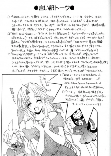 [HANAMARU MUGEN GYM (Hyoujun Mai)] SEVENTH HEAVEN (Final Fantasy VII) - page 27