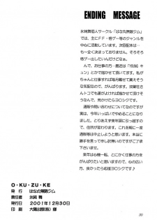 [HANAMARU MUGEN GYM (Hyoujun Mai)] SEVENTH HEAVEN (Final Fantasy VII) - page 30