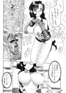 (C52) [Kaiten Sommelier (13.)] 3 Kaiten (Final Fantasy VII, Bishoujo Senshi Sailor Moon) - page 13