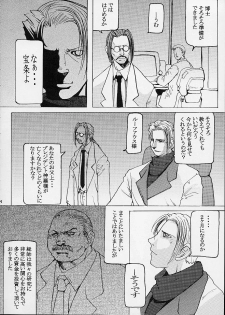 (C62) [Bakunyu Fullnerson (Kokuryuugan)] Off Limits (Final Fantasy VII) - page 5