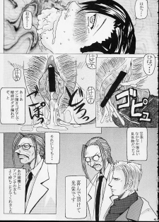 (C62) [Bakunyu Fullnerson (Kokuryuugan)] Off Limits (Final Fantasy VII) - page 42