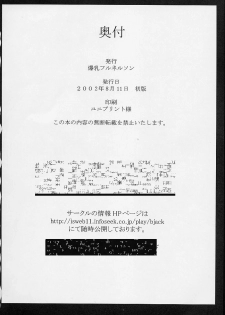 (C62) [Bakunyu Fullnerson (Kokuryuugan)] Off Limits (Final Fantasy VII) - page 45
