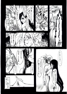 [Libido] Shangri-La (Final Fantasy VII) - page 10