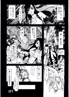 [Libido] Shangri-La (Final Fantasy VII) - page 7