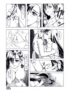 [Libido] Shangri-La (Final Fantasy VII) - page 5