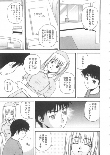 [Satou Chagashi] Doki Doki! Ano Ko to Reunion - page 8