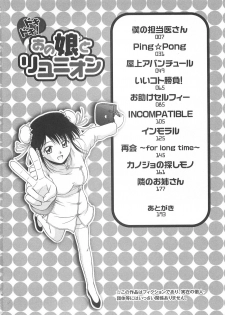 [Satou Chagashi] Doki Doki! Ano Ko to Reunion - page 5