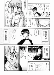 (CR31) [Shinohara Heavy Industry (Akatsuki, Haruna Mao, Musashiya, Ukyochu)] Hajishino (Hajimete No Orusuban) - page 6