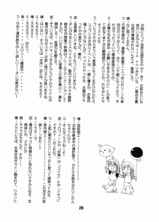 (CR31) [Shinohara Heavy Industry (Akatsuki, Haruna Mao, Musashiya, Ukyochu)] Hajishino (Hajimete No Orusuban) - page 27