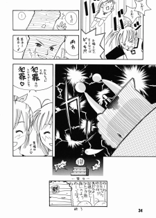 (CR31) [Shinohara Heavy Industry (Akatsuki, Haruna Mao, Musashiya, Ukyochu)] Hajishino (Hajimete No Orusuban) - page 33