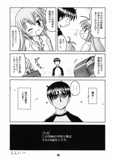 (CR31) [Shinohara Heavy Industry (Akatsuki, Haruna Mao, Musashiya, Ukyochu)] Hajishino (Hajimete No Orusuban) - page 15