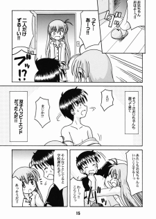 (CR31) [Shinohara Heavy Industry (Akatsuki, Haruna Mao, Musashiya, Ukyochu)] Hajishino (Hajimete No Orusuban) - page 14