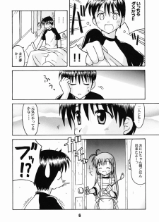 (CR31) [Shinohara Heavy Industry (Akatsuki, Haruna Mao, Musashiya, Ukyochu)] Hajishino (Hajimete No Orusuban) - page 5