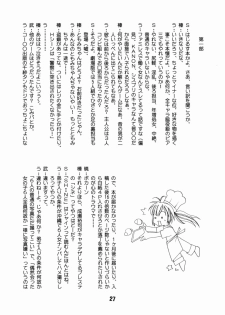 (CR31) [Shinohara Heavy Industry (Akatsuki, Haruna Mao, Musashiya, Ukyochu)] Hajishino (Hajimete No Orusuban) - page 26