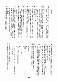 (CR31) [Shinohara Heavy Industry (Akatsuki, Haruna Mao, Musashiya, Ukyochu)] Hajishino (Hajimete No Orusuban) - page 48