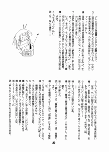 (CR31) [Shinohara Heavy Industry (Akatsuki, Haruna Mao, Musashiya, Ukyochu)] Hajishino (Hajimete No Orusuban) - page 28