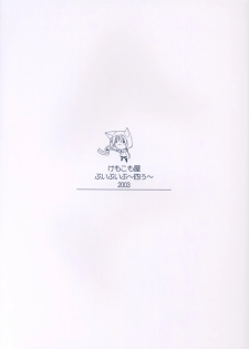 (C64) [KEMOKOMOYA (Komori Kei)] puipuipu ~ 4u~ (Final Fantasy III) - page 26