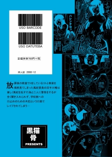 Kuro Neko Bone (Kouenji Rei)] Kotegawa Yui no Hatsujou 3 (To LOVE-ru) [English] - page 32