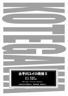 Kuro Neko Bone (Kouenji Rei)] Kotegawa Yui no Hatsujou 3 (To LOVE-ru) [English] - page 31