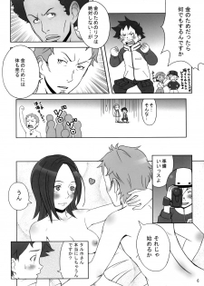 (C68) [Medical Berry (Ha-ru)] Happy Swell (Eureka Seven) - page 6