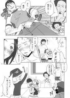 (C68) [Medical Berry (Ha-ru)] Happy Swell (Eureka Seven) - page 7