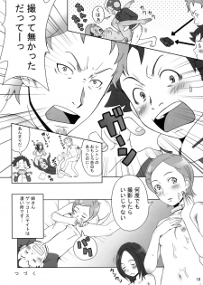 (C68) [Medical Berry (Ha-ru)] Happy Swell (Eureka Seven) - page 19