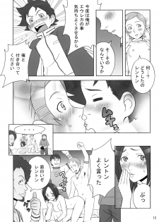 (C68) [Medical Berry (Ha-ru)] Happy Swell (Eureka Seven) - page 13