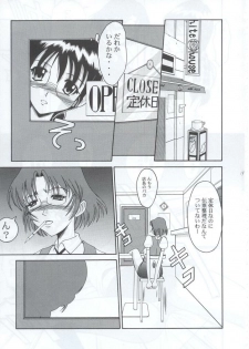 (C63) [Andorogynous (Kiyose Kaoru)] Andorogynous Vol. 6 - page 17