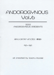 (C63) [Andorogynous (Kiyose Kaoru)] Andorogynous Vol. 6 - page 2