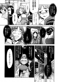 [Saida Kazuaki] Kui Communication - page 18