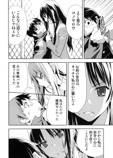 (C76) [Hapoi-dokoro (Okazaki Takeshi)] Smile (Toradora!) - page 9