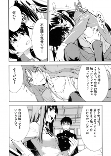 (C76) [Hapoi-dokoro (Okazaki Takeshi)] Smile (Toradora!) - page 11