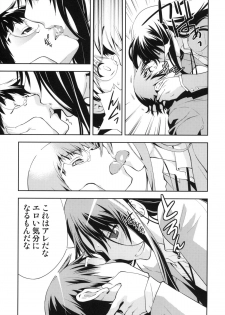 (C76) [Hapoi-dokoro (Okazaki Takeshi)] Smile (Toradora!) - page 10