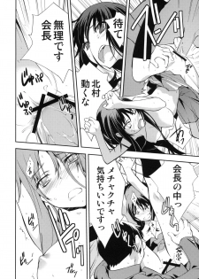 (C76) [Hapoi-dokoro (Okazaki Takeshi)] Smile (Toradora!) - page 21