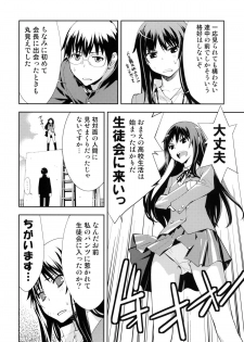 (C76) [Hapoi-dokoro (Okazaki Takeshi)] Smile (Toradora!) - page 7