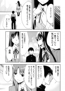 (C76) [Hapoi-dokoro (Okazaki Takeshi)] Smile (Toradora!) - page 22