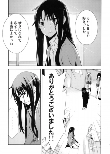 (C76) [Hapoi-dokoro (Okazaki Takeshi)] Smile (Toradora!) - page 4