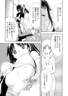 (C76) [Hapoi-dokoro (Okazaki Takeshi)] Smile (Toradora!) - page 12