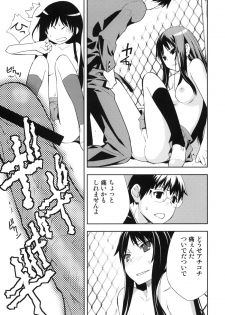 (C76) [Hapoi-dokoro (Okazaki Takeshi)] Smile (Toradora!) - page 18