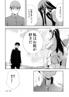 (C76) [Hapoi-dokoro (Okazaki Takeshi)] Smile (Toradora!) - page 23