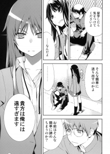(C76) [Hapoi-dokoro (Okazaki Takeshi)] Smile (Toradora!) - page 8