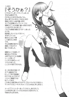 (C76) [Hapoi-dokoro (Okazaki Takeshi)] Smile (Toradora!) - page 24