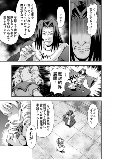 [Kakisawa Dou (Kakisawa Yuuri)] Mahou Shoujo Marika [Digital] - page 6